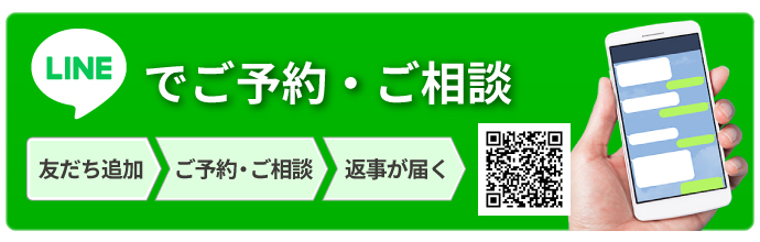 LINE友だち登録特別特典:割引きクーポンプレゼント中!来院前限定ですので今すぐGETしましょう!※LINEアプリを起動して「ホーム」タブの「友達追加」でQRコードをスキャン(追加後、トークに必ず進んでね!)